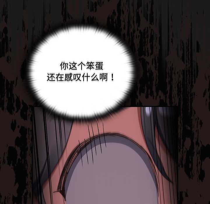 《男人稀缺的異世界》漫画 第8話