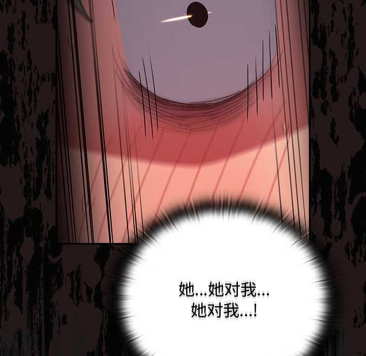 《男人稀缺的異世界》漫画 第8話