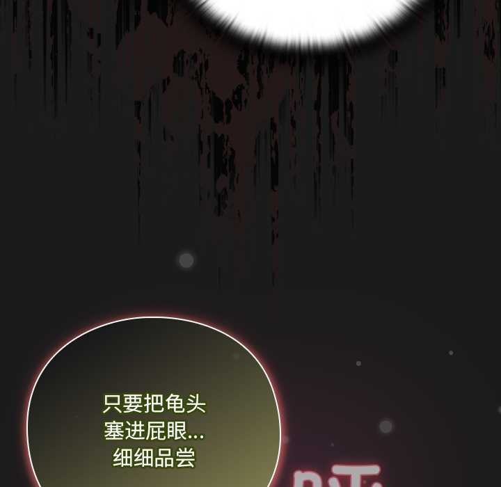 《男人稀缺的異世界》漫画 第8話