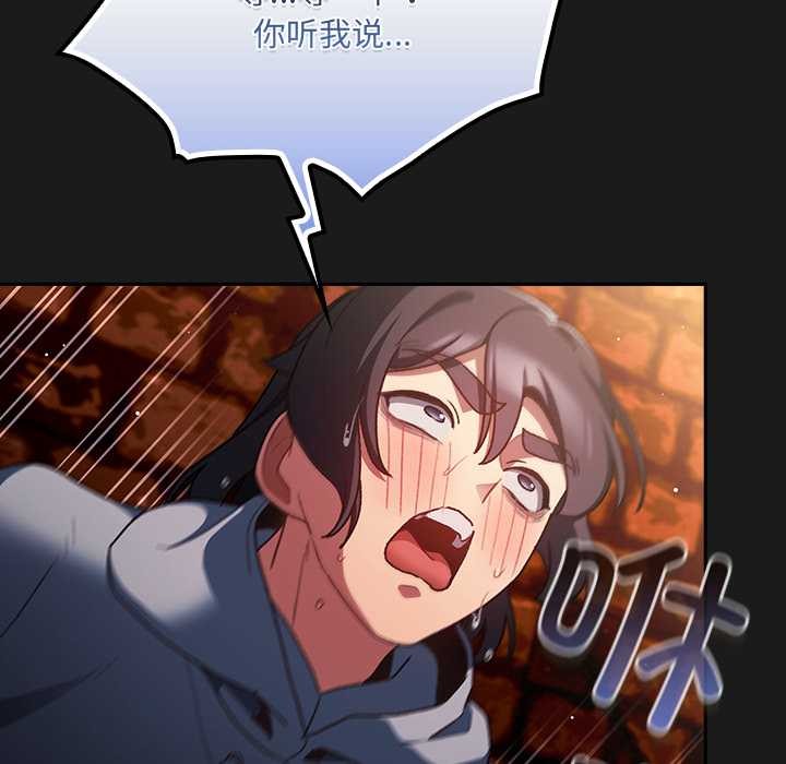 《男人稀缺的異世界》漫画 第8話