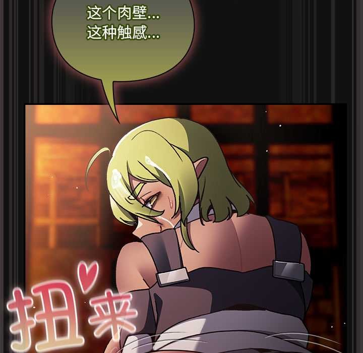 《男人稀缺的異世界》漫画 第9話