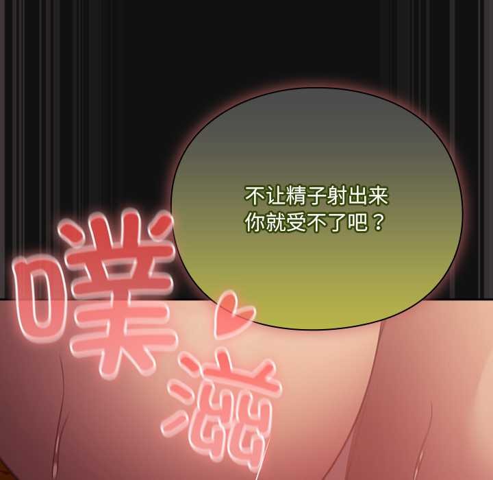 《男人稀缺的異世界》漫画 第9話