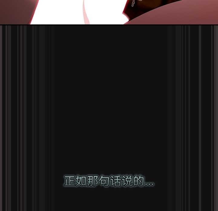 《男人稀缺的異世界》漫画 第9話