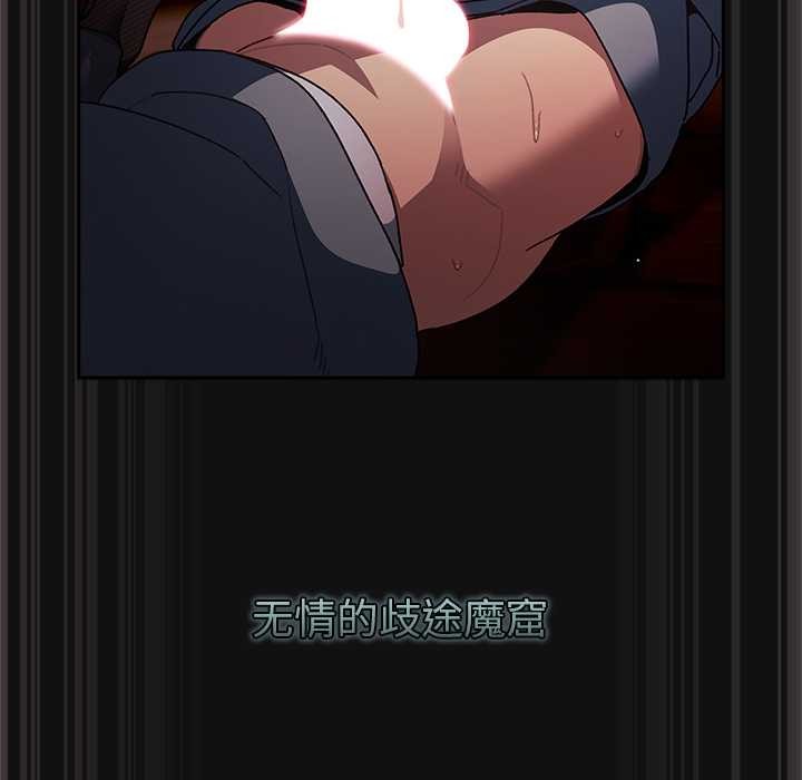 《男人稀缺的異世界》漫画 第9話