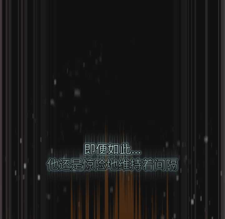 《男人稀缺的異世界》漫画 第9話