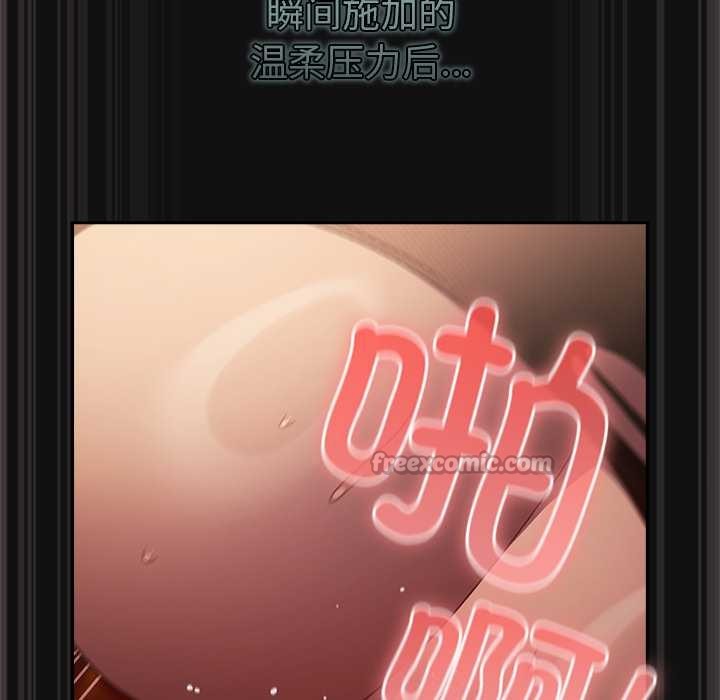 《男人稀缺的異世界》漫画 第9話