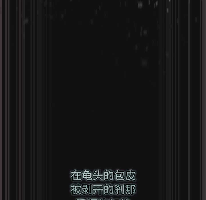 《男人稀缺的異世界》漫画 第9話