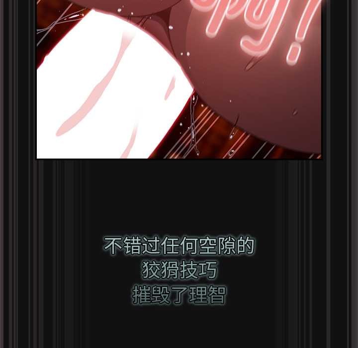 《男人稀缺的異世界》漫画 第9話