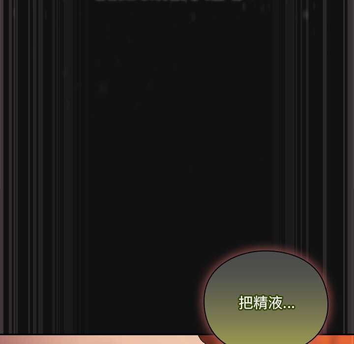 《男人稀缺的異世界》漫画 第9話