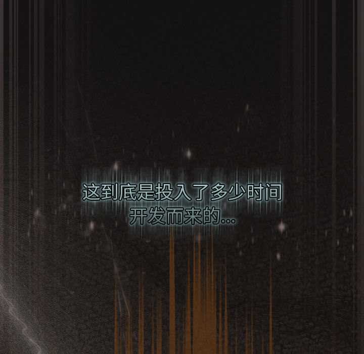 《男人稀缺的異世界》漫画 第9話