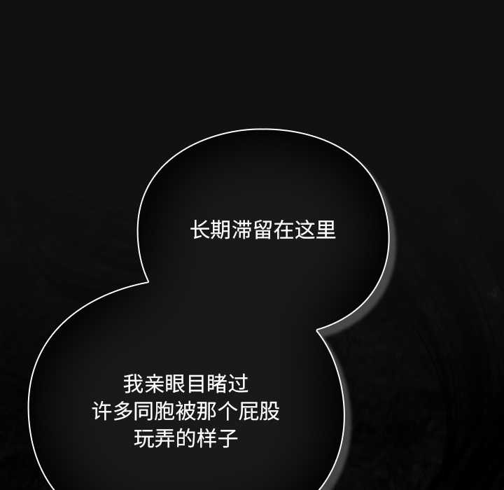 《男人稀缺的異世界》漫画 第9話