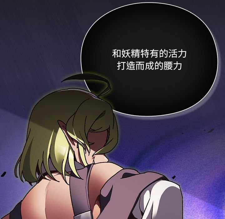 《男人稀缺的異世界》漫画 第9話