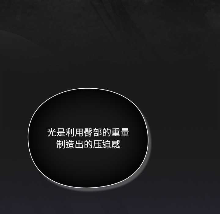 《男人稀缺的異世界》漫画 第9話