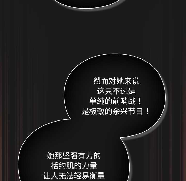 《男人稀缺的異世界》漫画 第9話