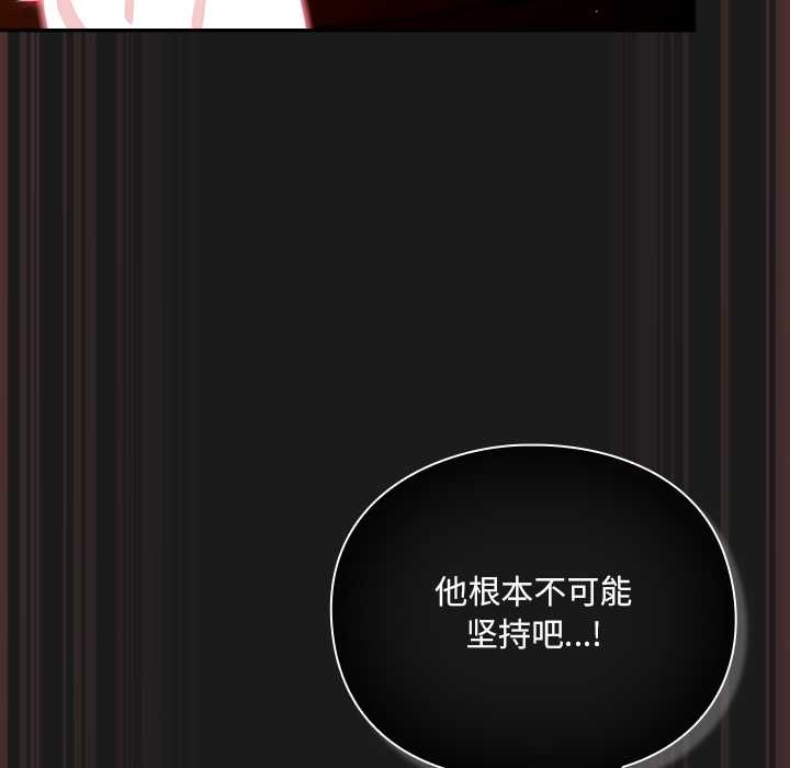 《男人稀缺的異世界》漫画 第9話