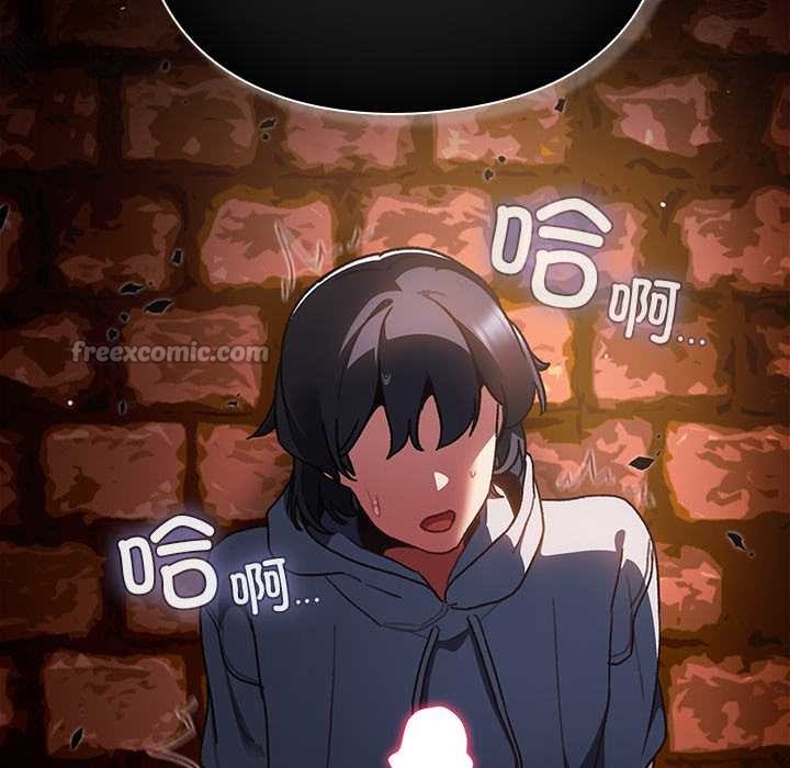 《男人稀缺的異世界》漫画 第9話