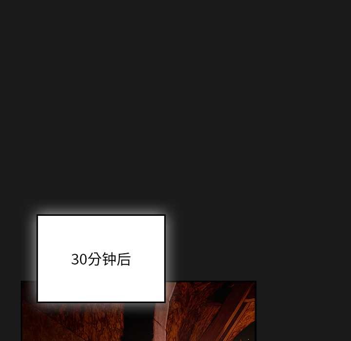 《男人稀缺的異世界》漫画 第9話