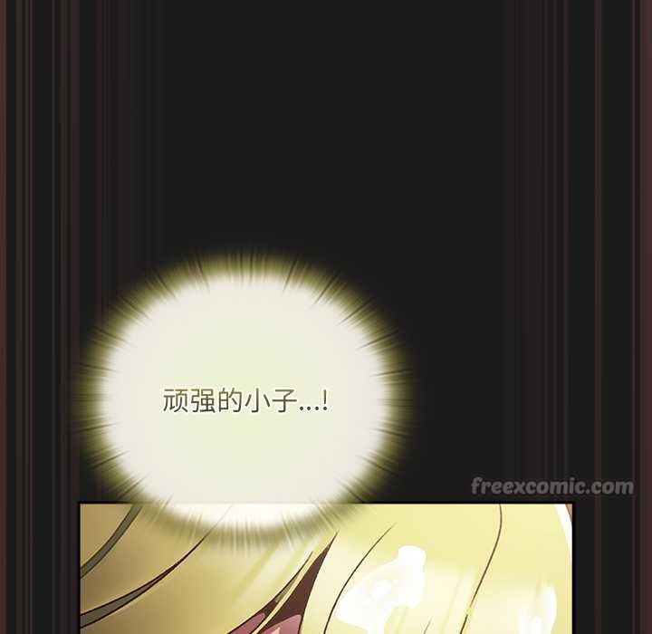 《男人稀缺的異世界》漫画 第9話