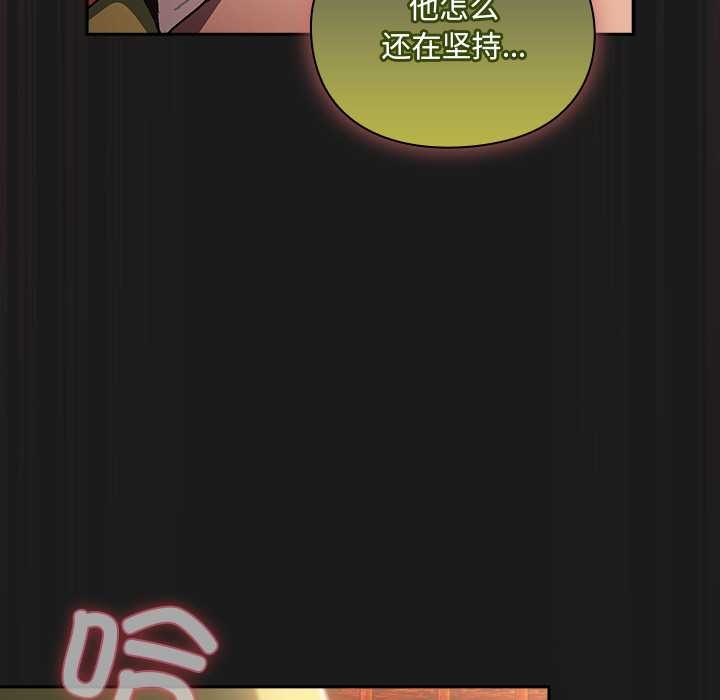 《男人稀缺的異世界》漫画 第9話