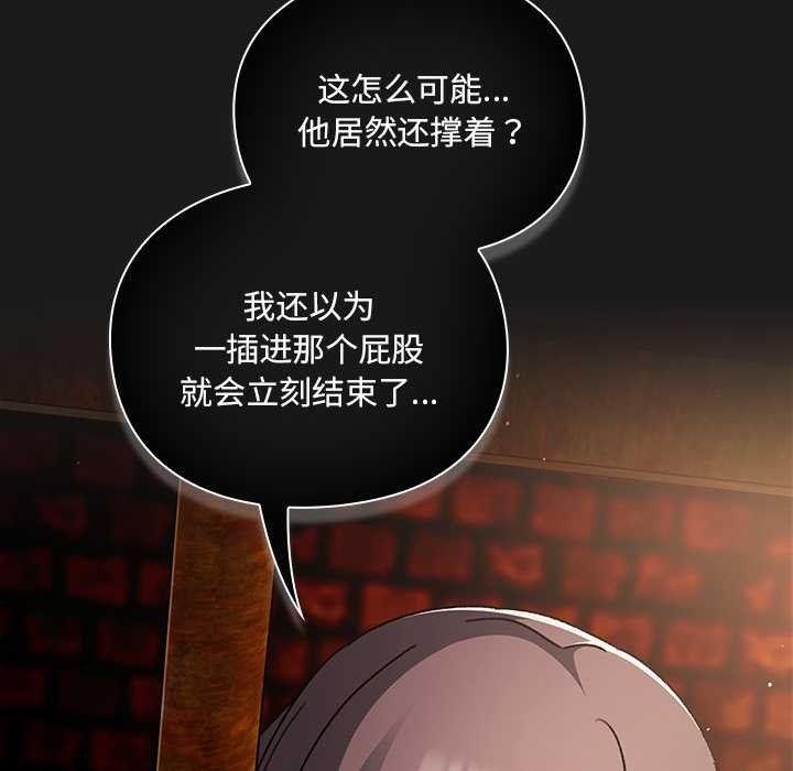 《男人稀缺的異世界》漫画 第9話