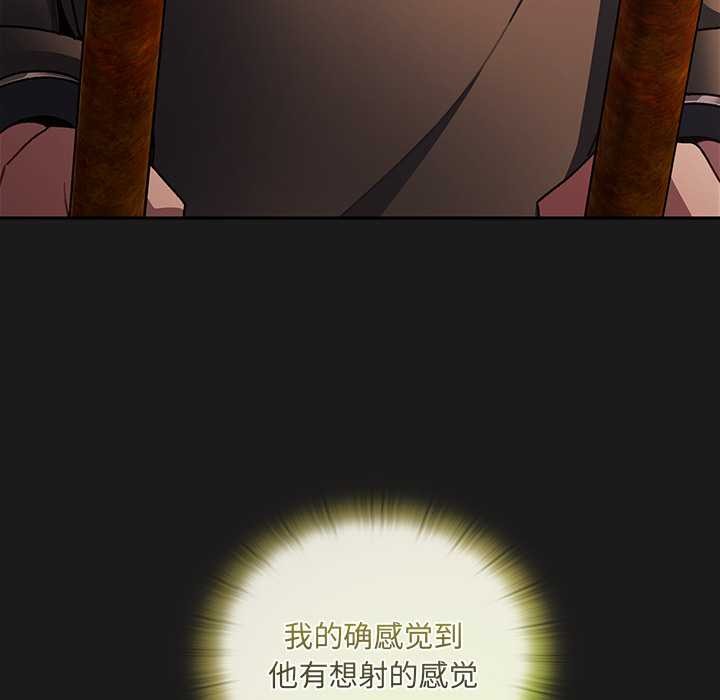 《男人稀缺的異世界》漫画 第9話