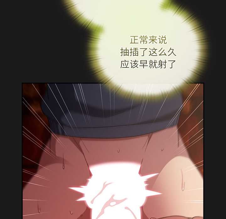 《男人稀缺的異世界》漫画 第9話