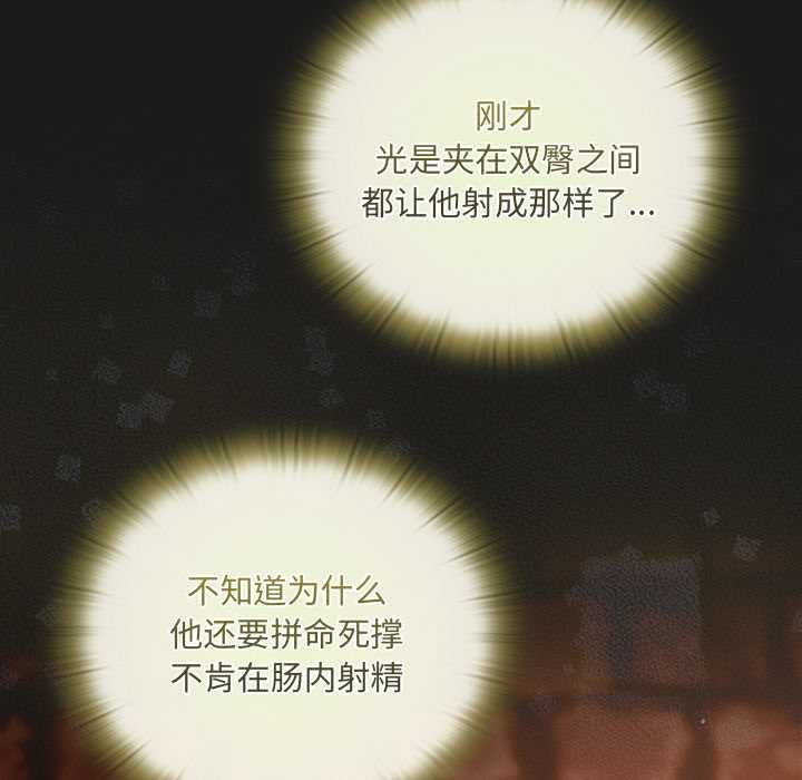 《男人稀缺的異世界》漫画 第9話