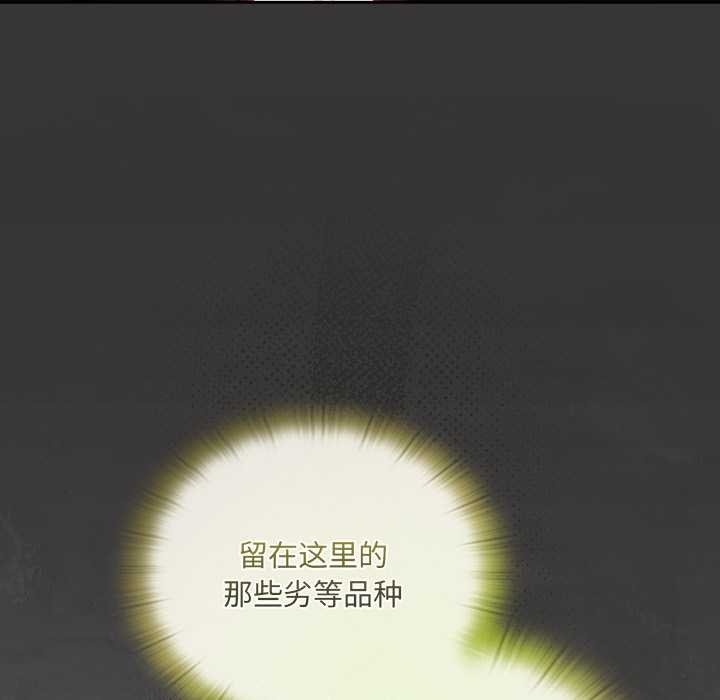 《男人稀缺的異世界》漫画 第9話