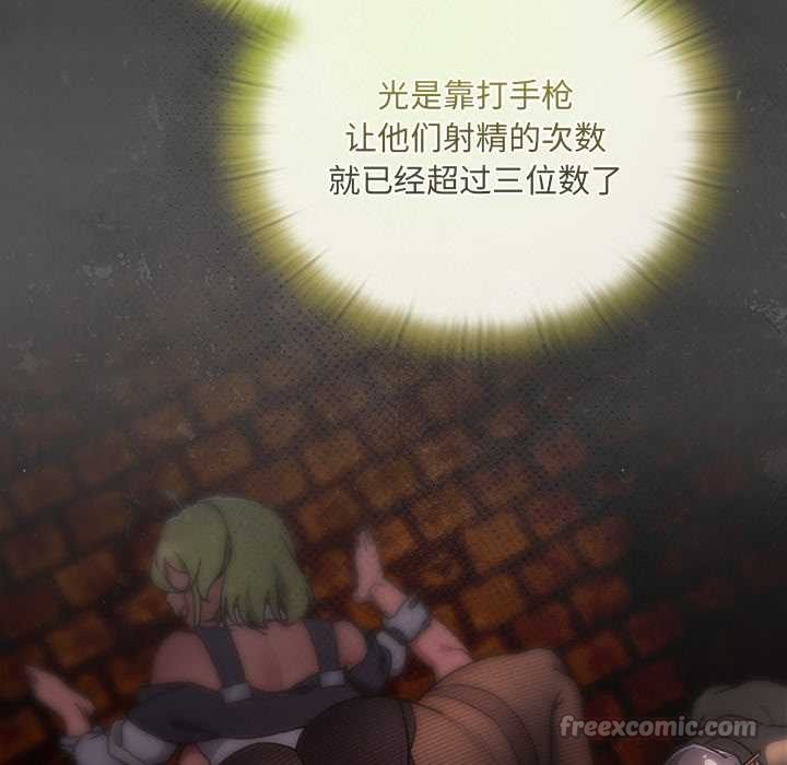 《男人稀缺的異世界》漫画 第9話