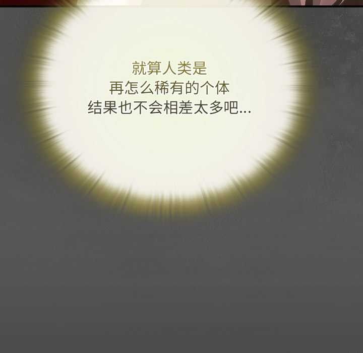 《男人稀缺的異世界》漫画 第9話