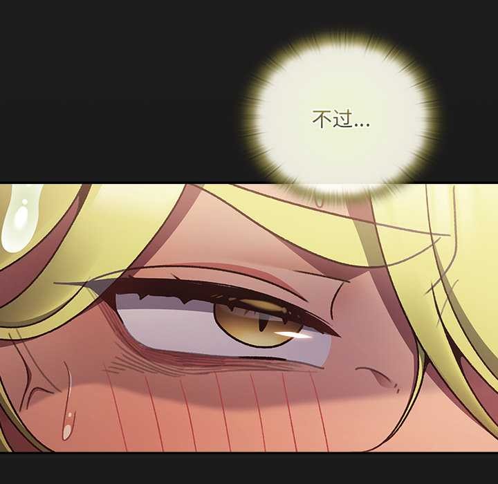 《男人稀缺的異世界》漫画 第9話