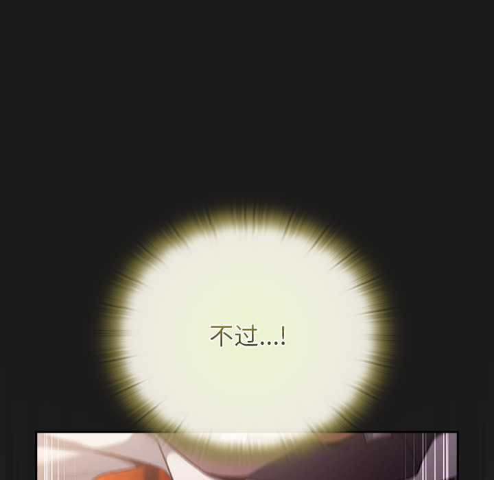 《男人稀缺的異世界》漫画 第9話