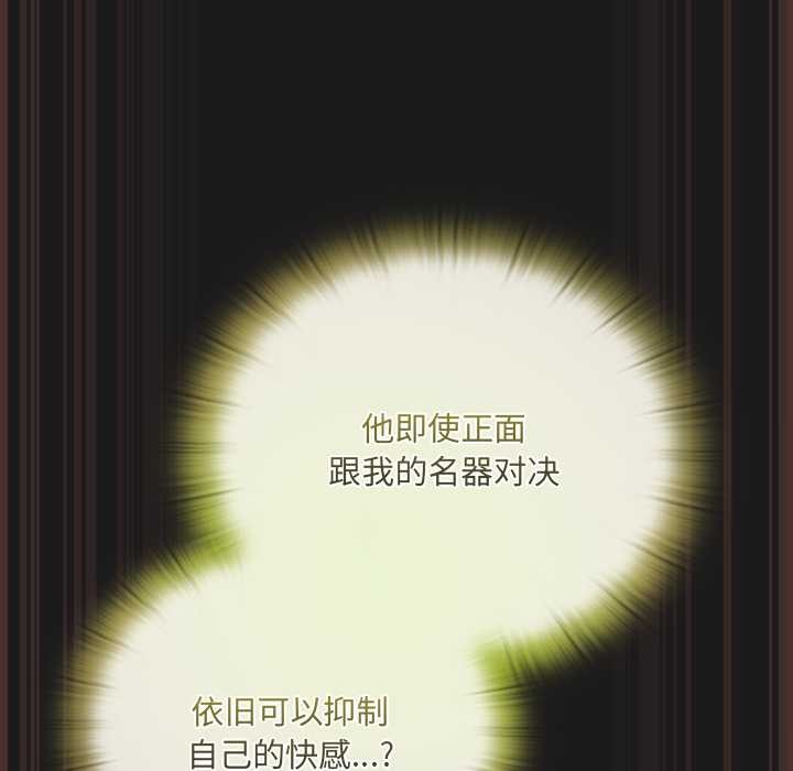 《男人稀缺的異世界》漫画 第9話