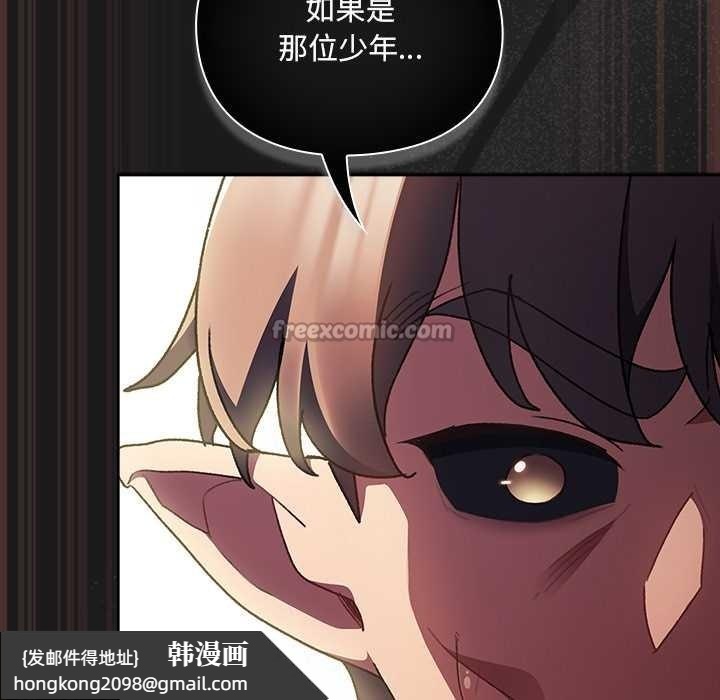 《男人稀缺的異世界》漫画 第9話