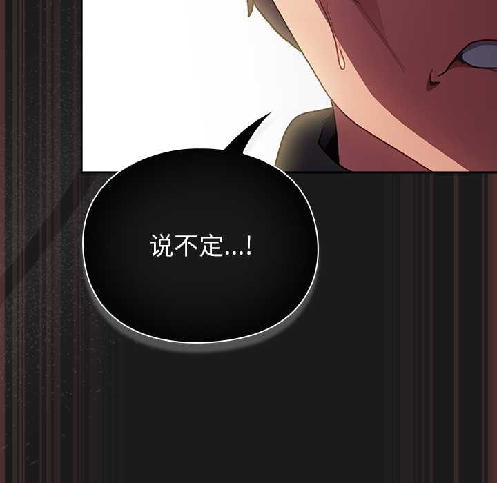 《男人稀缺的異世界》漫画 第9話