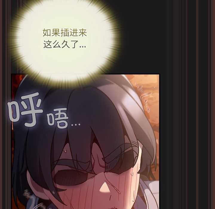 《男人稀缺的異世界》漫画 第9話