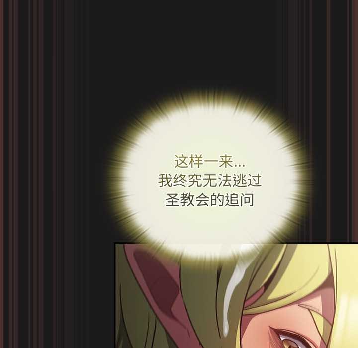 《男人稀缺的異世界》漫画 第9話