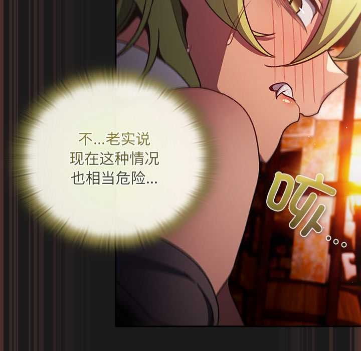 《男人稀缺的異世界》漫画 第9話