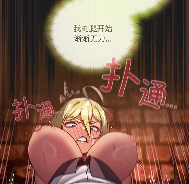 《男人稀缺的異世界》漫画 第9話