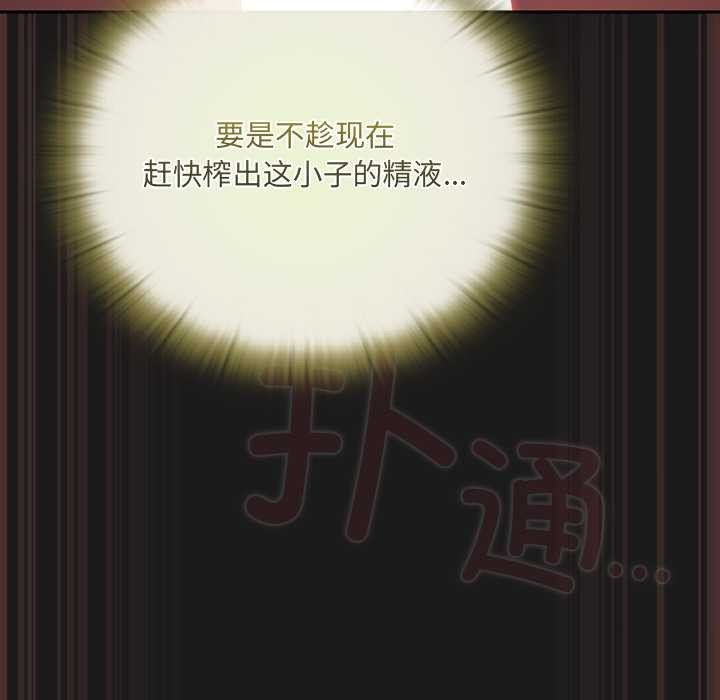 《男人稀缺的異世界》漫画 第9話