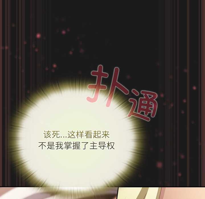 《男人稀缺的異世界》漫画 第9話