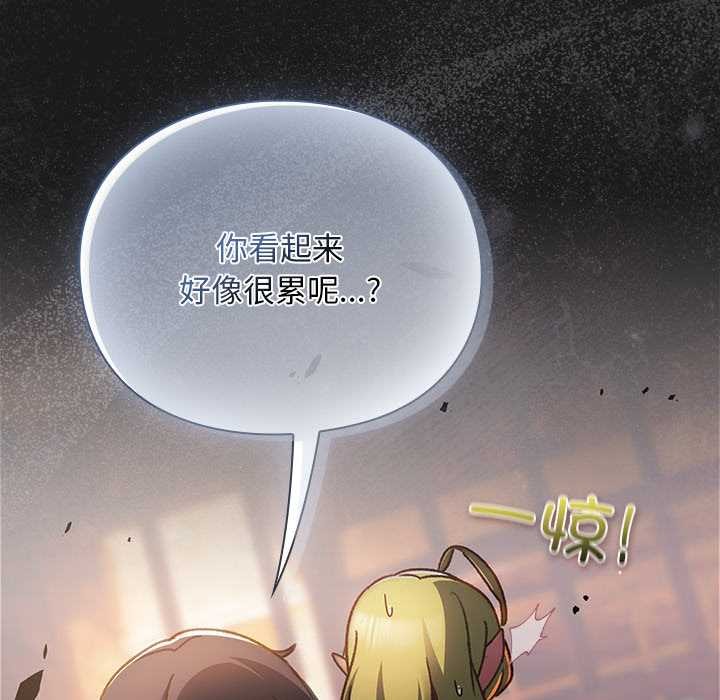 《男人稀缺的異世界》漫画 第9話