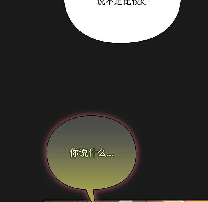 《男人稀缺的異世界》漫画 第9話
