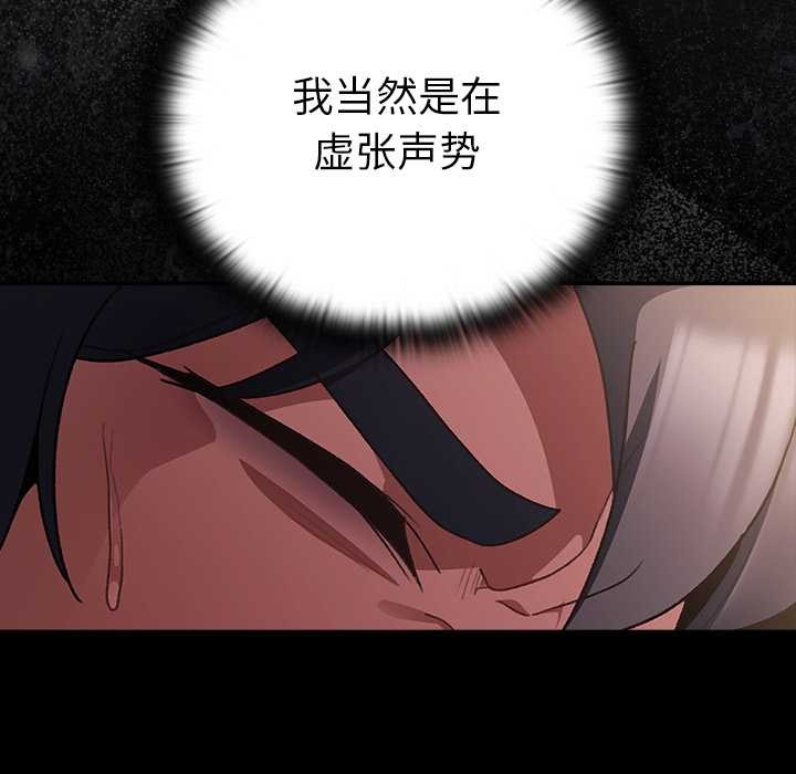 《男人稀缺的異世界》漫画 第9話