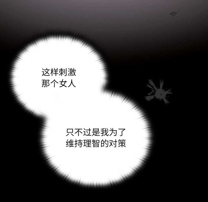 《男人稀缺的異世界》漫画 第9話