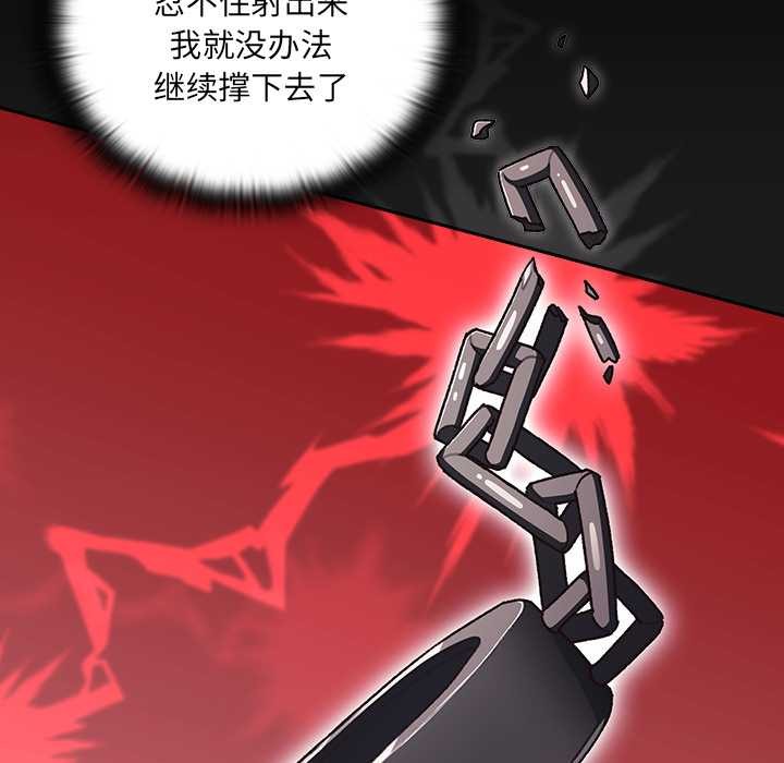 《男人稀缺的異世界》漫画 第9話