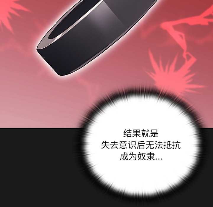 《男人稀缺的異世界》漫画 第9話