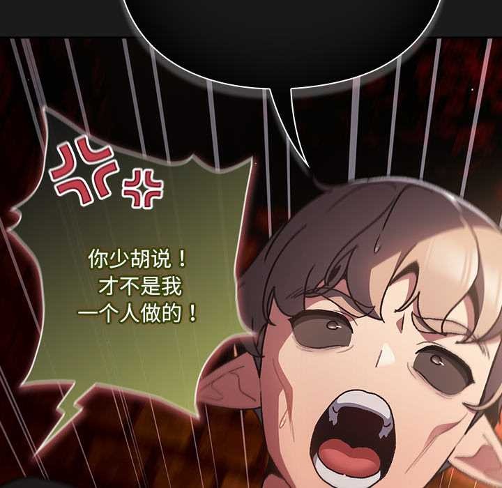 《男人稀缺的異世界》漫画 第9話