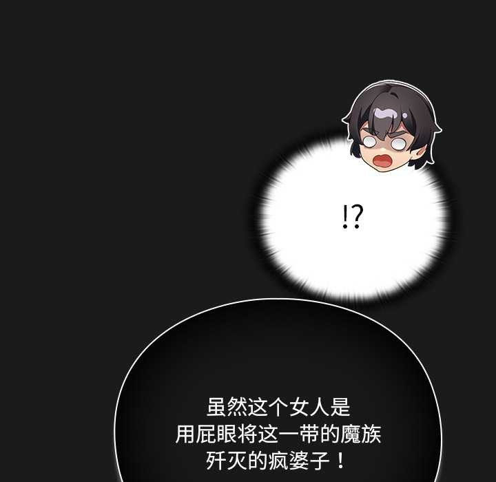 《男人稀缺的異世界》漫画 第9話