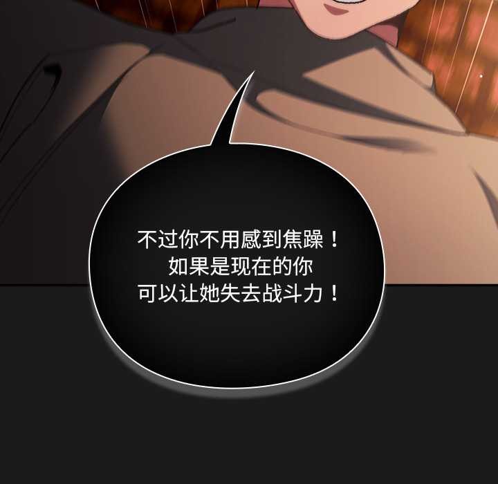 《男人稀缺的異世界》漫画 第9話